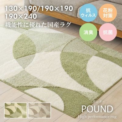 ラグ ポンドのサムネイル