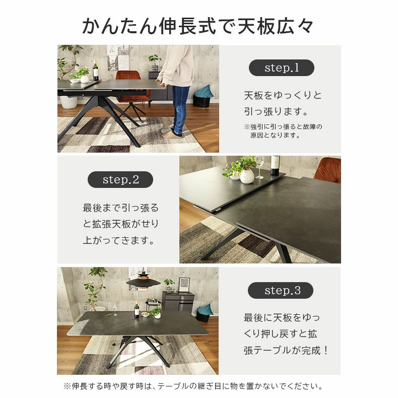 4から6人用 150-200伸長式テーブル アダム2 | マナベインテリア