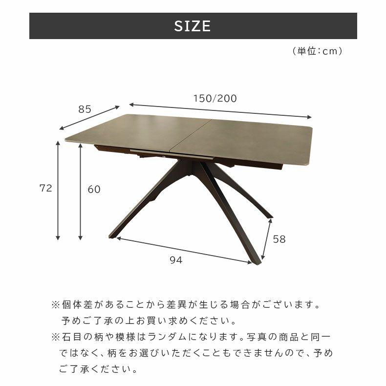 ダイニングテーブル | 4から6人用 150-200伸長式テーブル アダム2