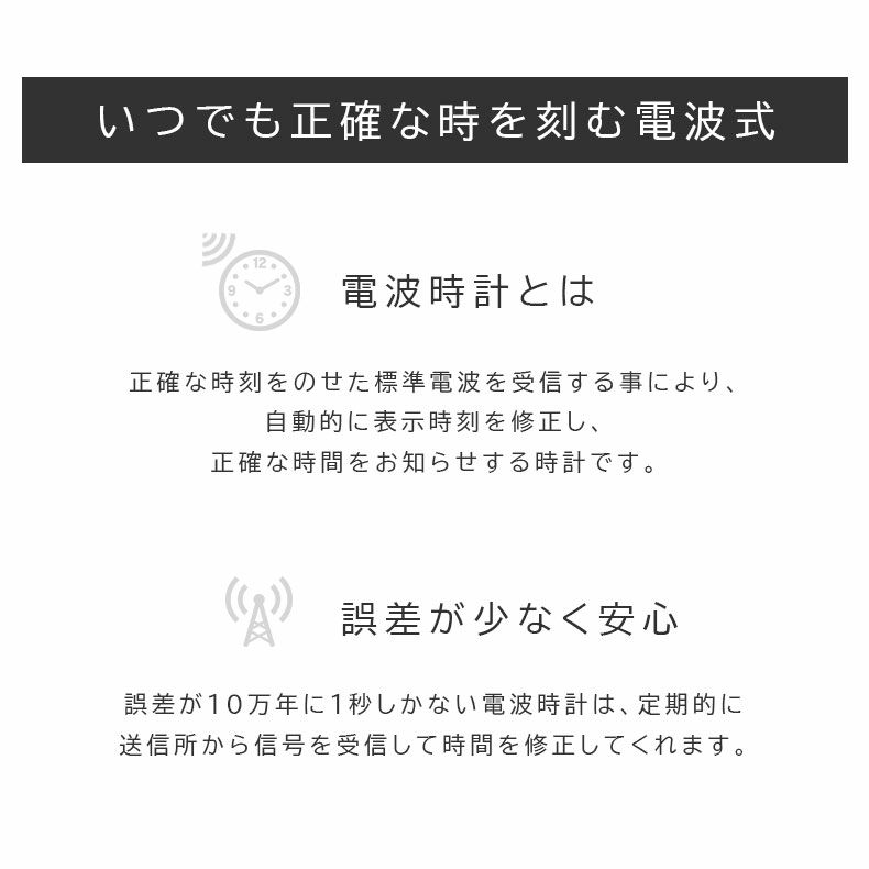 掛け時計 | 電波掛け時計 オクタ