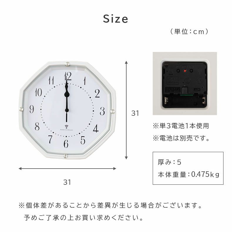 掛け時計 | 電波掛け時計 オクタ