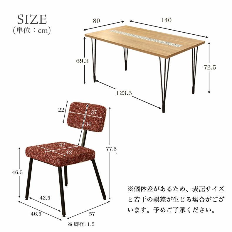 ダイニングテーブルセット4人用 | 幅140cm ダイニングテーブルセット モザイクタイル タイル3