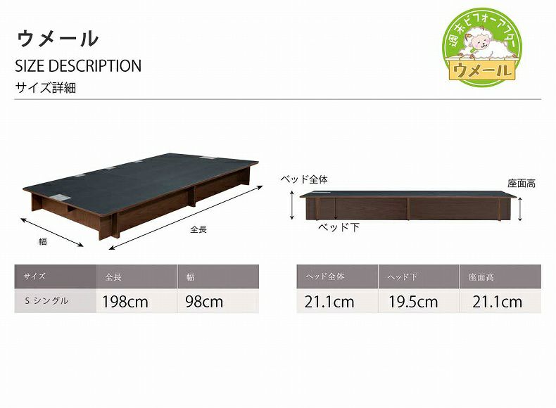 ベッドフレーム | 【通販限定】収納ベッド 210 ロータイプ ウメール