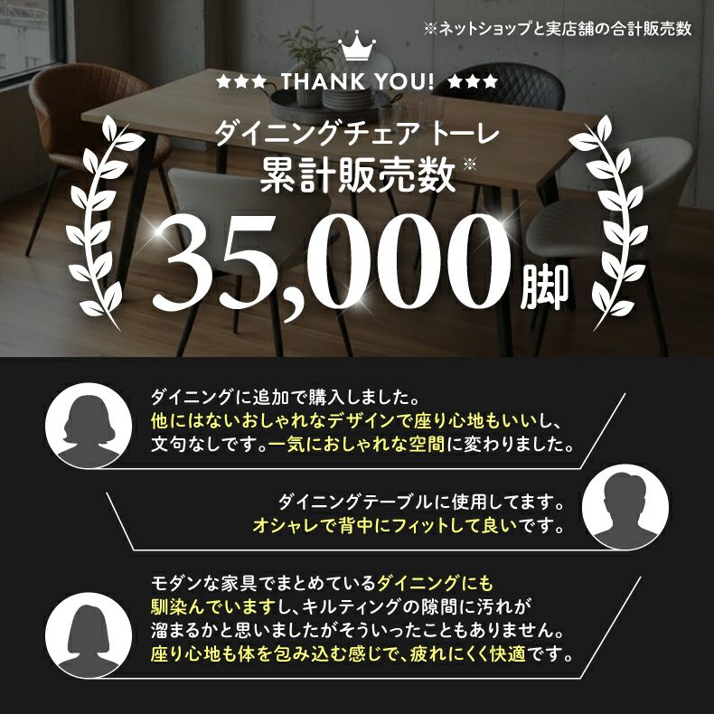ダイニングチェア | ダイニングチェア 2脚セット トーレ
