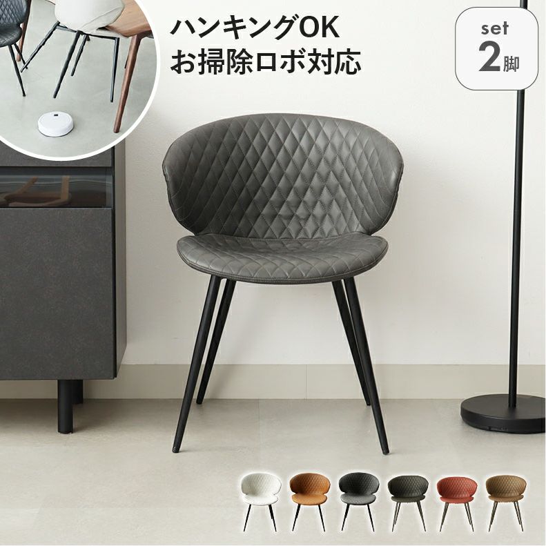 ダイニングチェア | ダイニングチェア 2脚セット トーレ