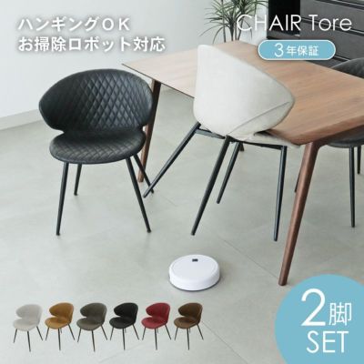 ダイニングチェア 2脚セット トーレのサムネイル