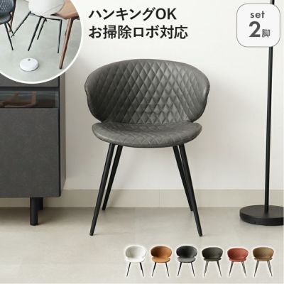 ダイニングチェア 2脚セット トーレのサムネイル