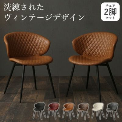 ダイニングチェア 2脚セット トーレのサムネイル