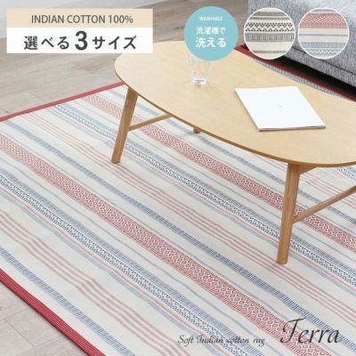 ラグ テラ(滑り止め付き)のサムネイル