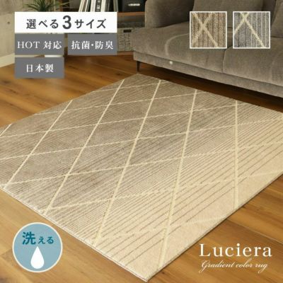ラグ ルシエラのサムネイル