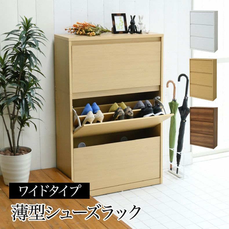 下駄箱・シューズラック | 【通販限定】シューズボックス 下駄箱 MHV-0016