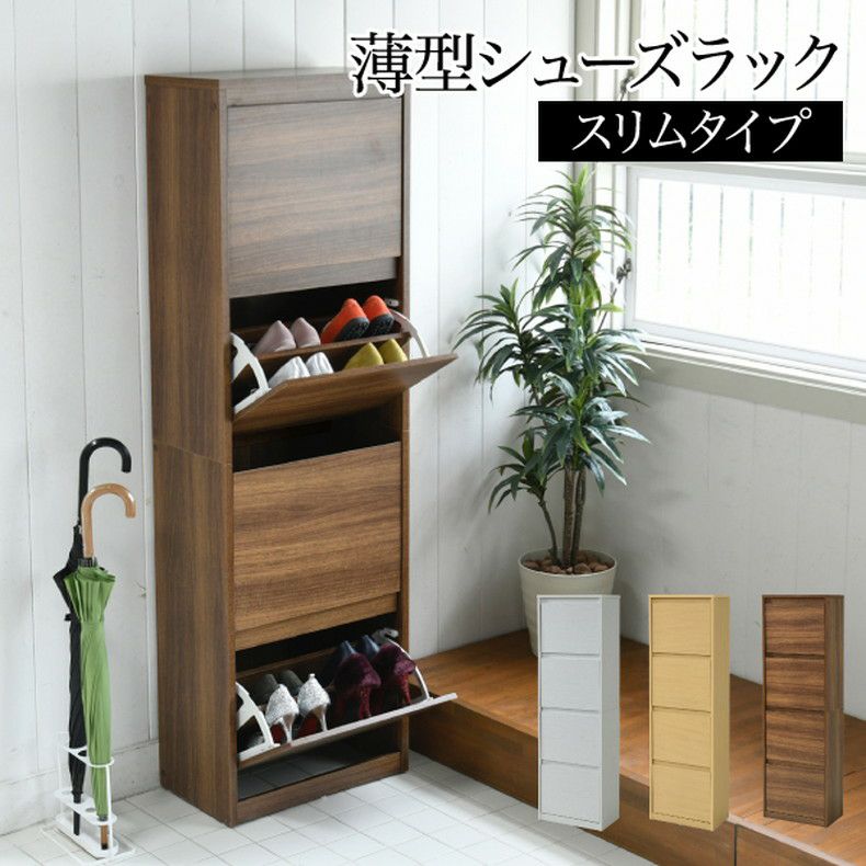 下駄箱・シューズラック | 【通販限定】シューズボックス 下駄箱 MHV-0017