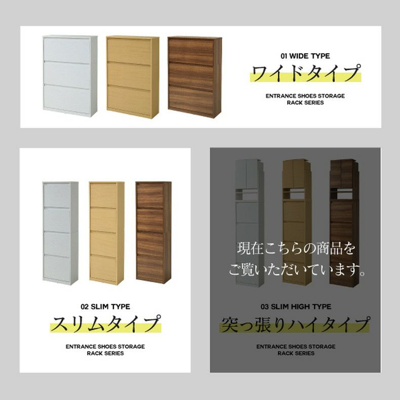 下駄箱・シューズラック | 【通販限定】シューズボックス 下駄箱 MHV-0017SET