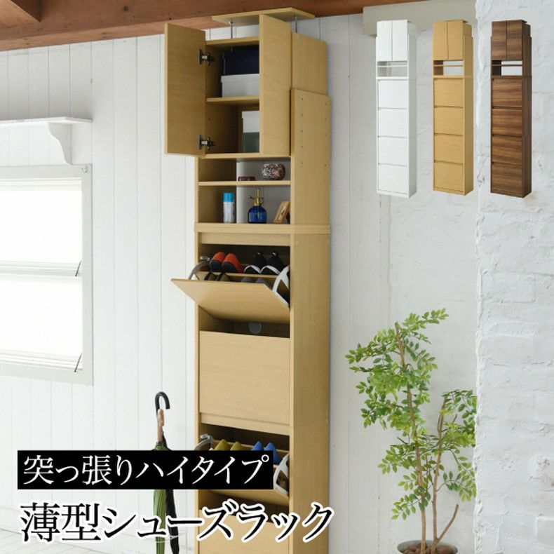 下駄箱・シューズラック | 【通販限定】シューズボックス 下駄箱 MHV-0017SET