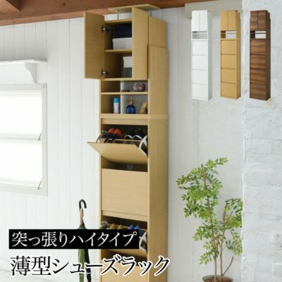 【通販限定】シューズボックス 下駄箱 MHV-0017SETのサムネイル
