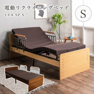 電動ベッド MFB-1202EHS（ウレタンマットUFA-SP-S）のサムネイル