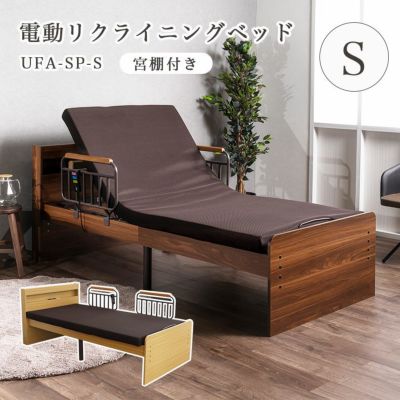 宮棚付き 電動ベッド MFB-1602EHS（ウレタンマットUFA-SP-S）のサムネイル