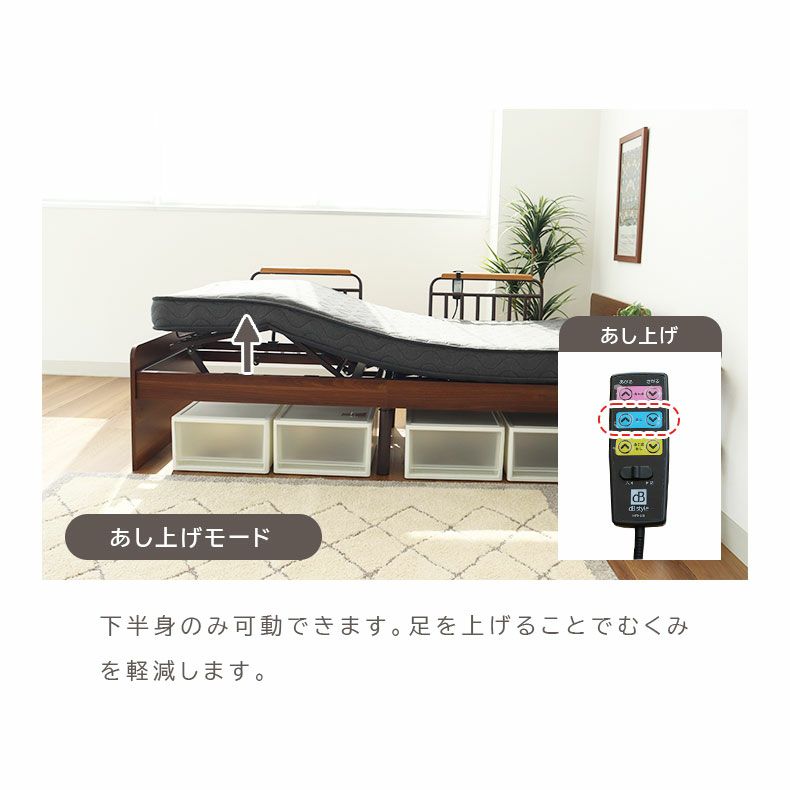 【最終価格】電動昇降リクライニングベッド　MFB-881 楽天市場】選べる開梱設置 【口コミプレゼント付】 電動ベッド
