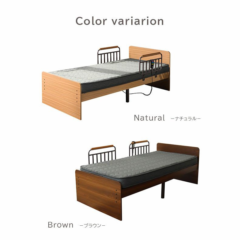 ベッドフレーム | 電動ベッド MFB-1202EHS（コイルマットMPR-14R-S）