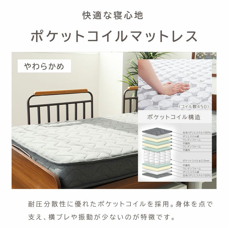 宮棚付き 電動ベッド MFB-1602EHS(コイルマットMPR-14R-S 宮棚付き 電動ベッド MFB-1602EHS(コイルマットMPR-14R-S