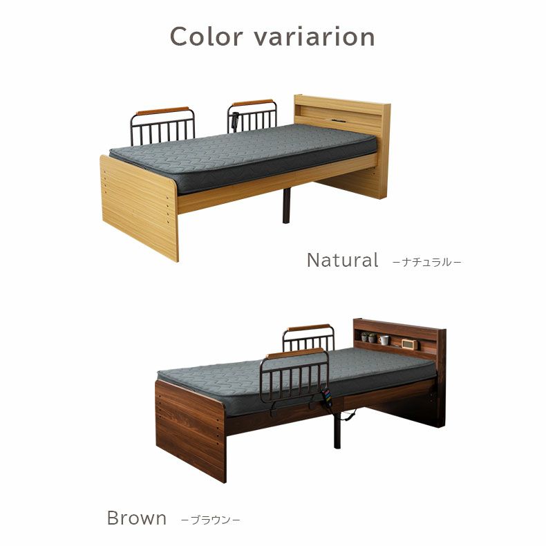ベッドフレーム | 宮棚付き 電動ベッド MFB-1602EHS（コイルマットMPR-14R-S）