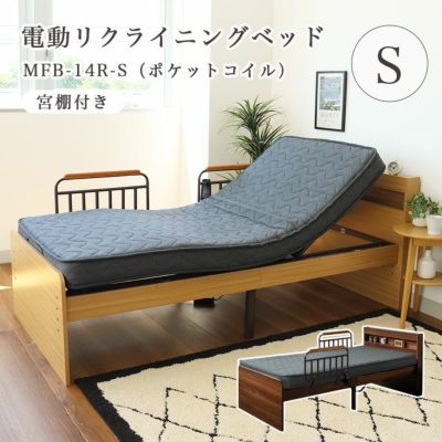宮棚付き 電動ベッド MFB-1602EHS（コイルマットMPR-14R-S）のサムネイル