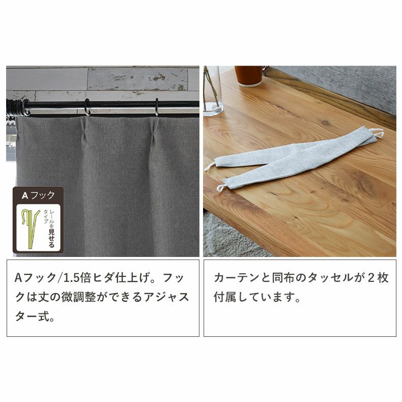 ドレープカーテン（厚地） | 2枚入り 100x135cm  遮光 遮熱 2枚入 カーテン エッセ