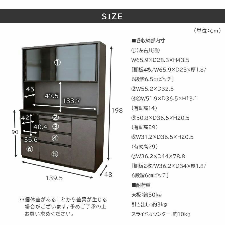 食器棚 | 幅140cm オープン 食器棚 セラス2