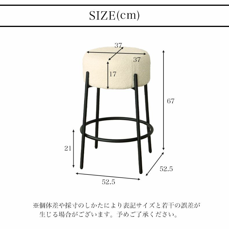 ダイニングチェア | 円形スツール 2脚セット シンク