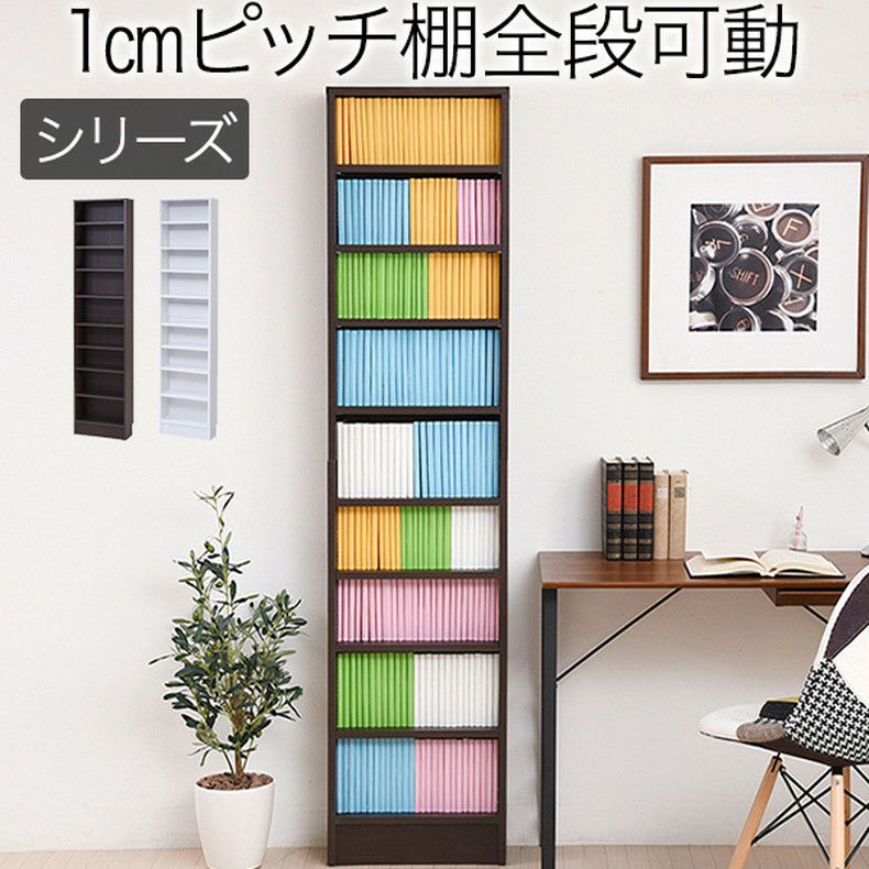 本棚・書棚 | 【通販限定】巾約40cm 1cmピッチ 薄型書棚
