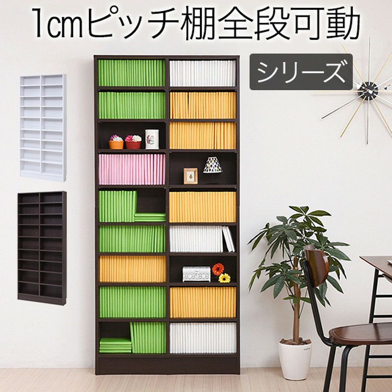 本棚・書棚 | 【通販限定】巾約80cm 1cmピッチ 薄型書棚