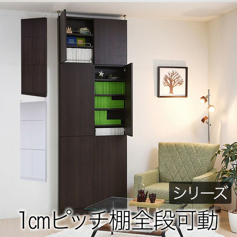 本棚・書棚 | 【通販限定】巾約80cm 1cmピッチ 薄型書棚 上置き 扉有