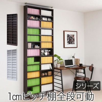 【通販限定】巾約80cm 1cmピッチ 薄型書棚 上置きのサムネイル