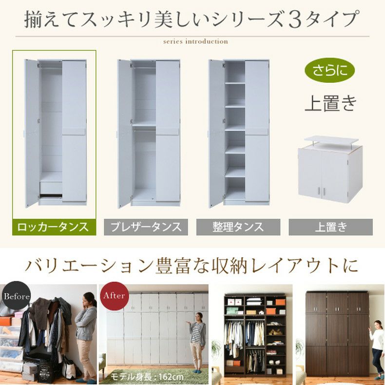 洋服ダンス・ワードローブ | 【通販限定】幅約60cm ロッカーキャビネット FRM-0118 Lista リスタ