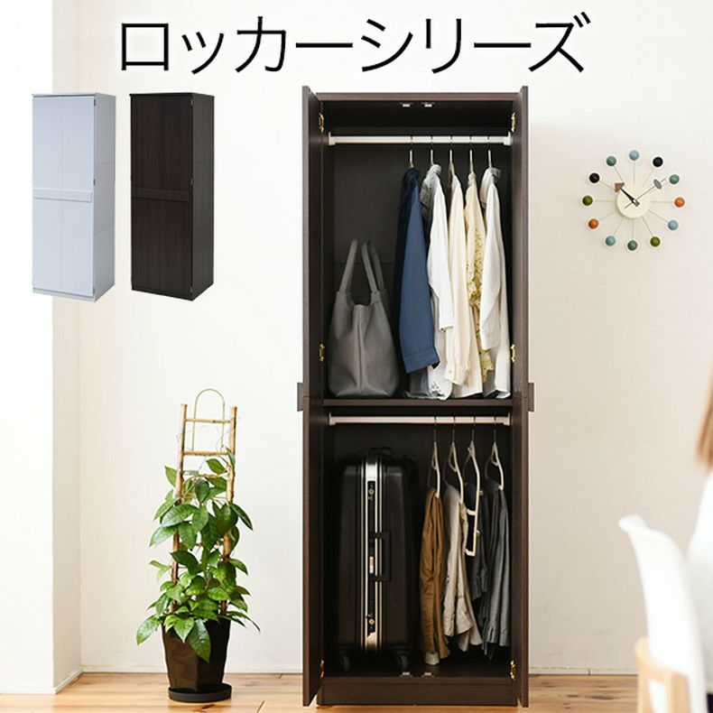洋服ダンス・ワードローブ | 【通販限定】幅約60cm ブレザータンス FRM-0119 Lista リスタ