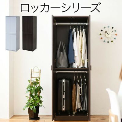 【通販限定】幅約60cm ブレザータンス FRM-0119 Lista リスタのサムネイル