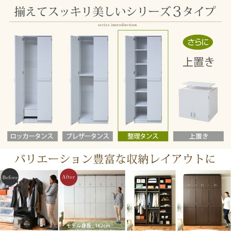 洋服ダンス・ワードローブ | 【通販限定】幅約60cm 整理タンス FRM-0120 Lista リスタ