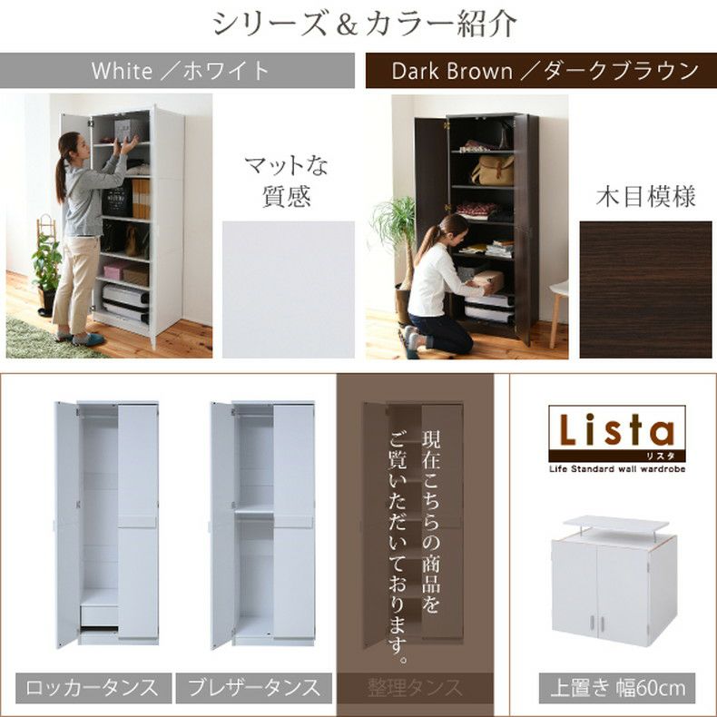 洋服ダンス・ワードローブ | 【通販限定】幅約60cm 整理タンス FRM-0120 Lista リスタ