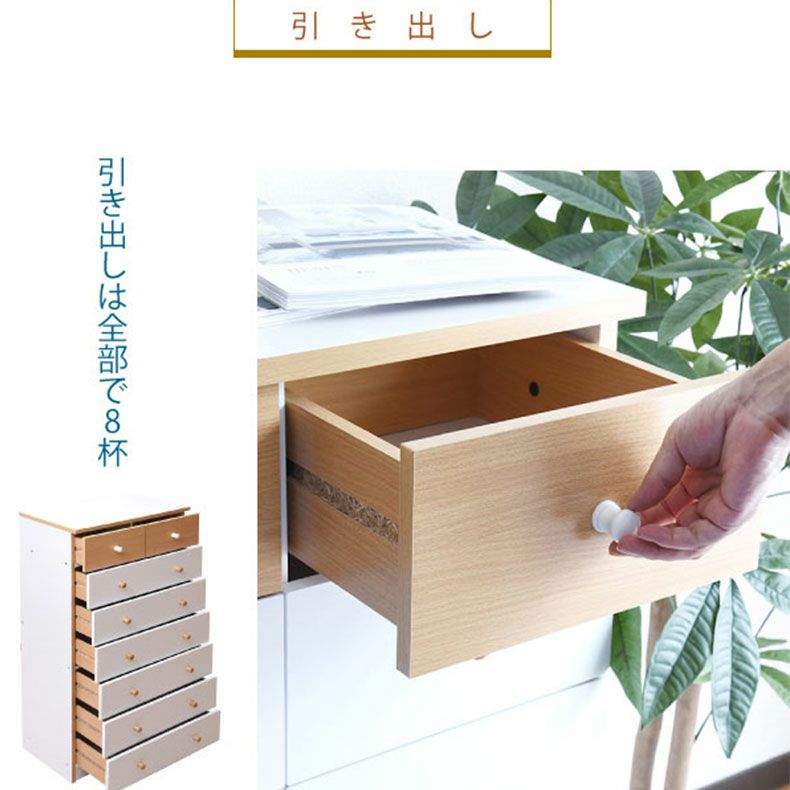 整理ダンス・チェスト | 【通販限定】幅60cm 7段チェスト fr-012 トルテ