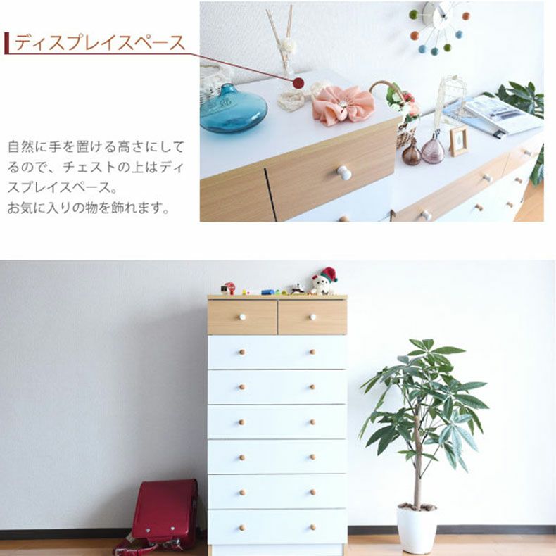 整理ダンス・チェスト | 【通販限定】幅60cm 7段チェスト fr-012 トルテ