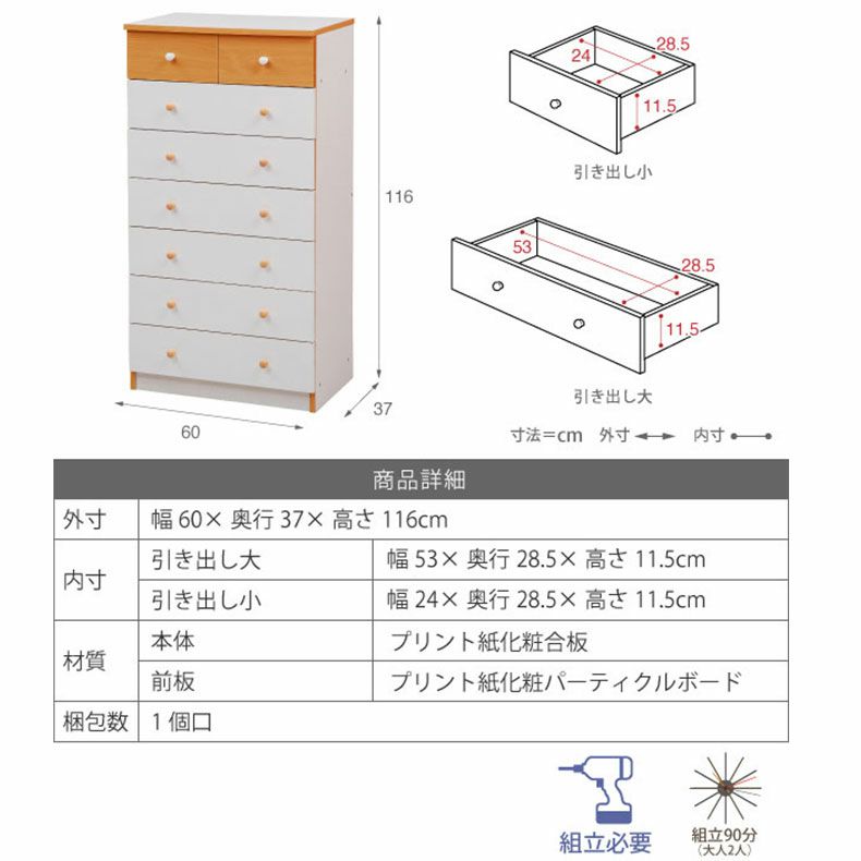 整理ダンス・チェスト | 幅60cm 7段チェスト fr-012 トルテ