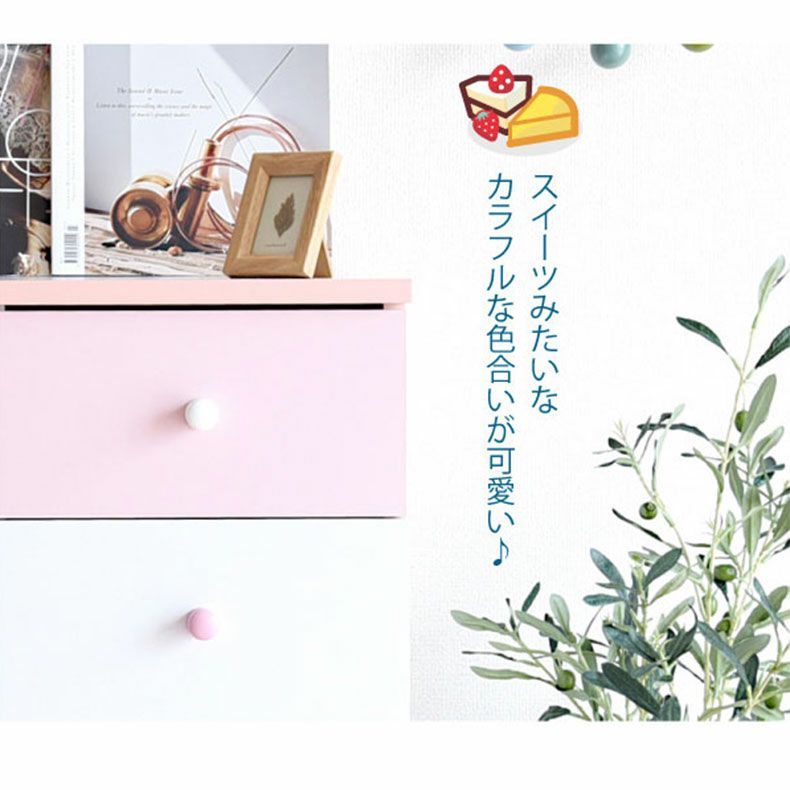 整理ダンス・チェスト | 【通販限定】幅90cm 5段チェスト fr-013 トルテ