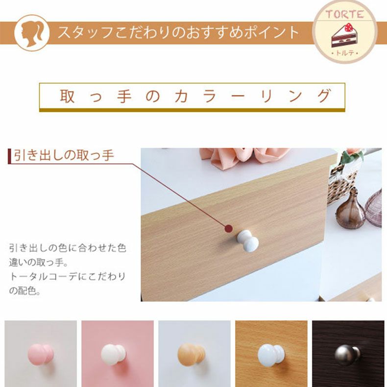 整理ダンス・チェスト | 【通販限定】幅90cm 5段チェスト fr-013 トルテ