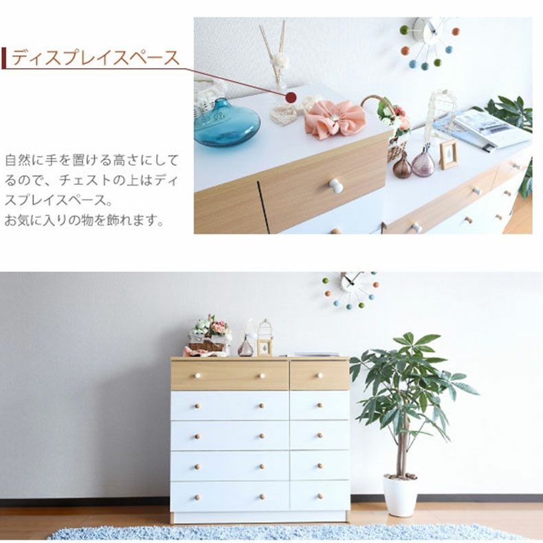整理ダンス・チェスト | 【通販限定】幅90cm 5段チェスト fr-013 トルテ