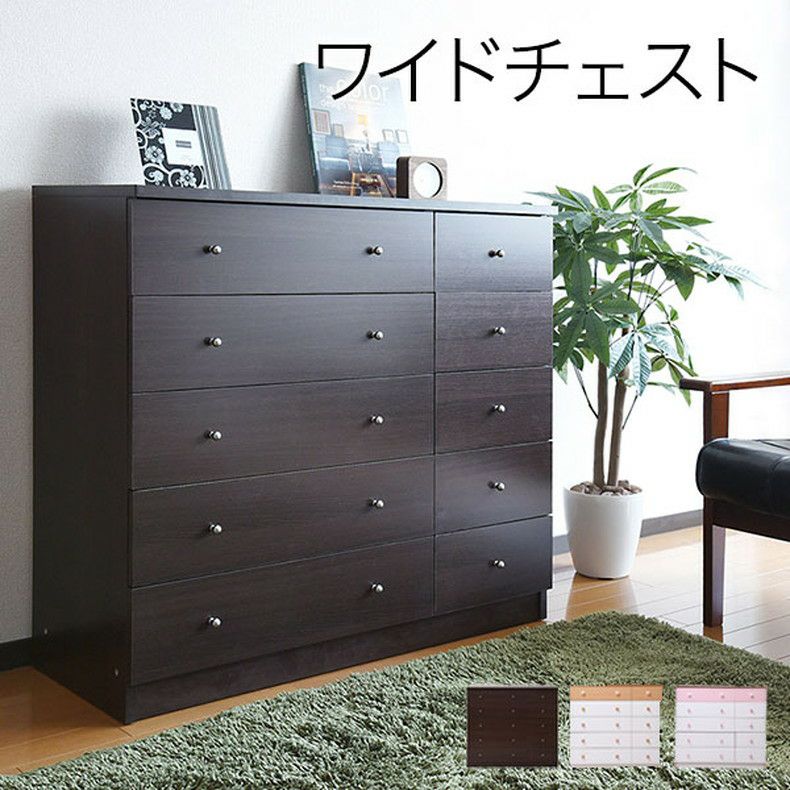 整理ダンス・チェスト | 【通販限定】幅90cm 5段チェスト fr-013 トルテ