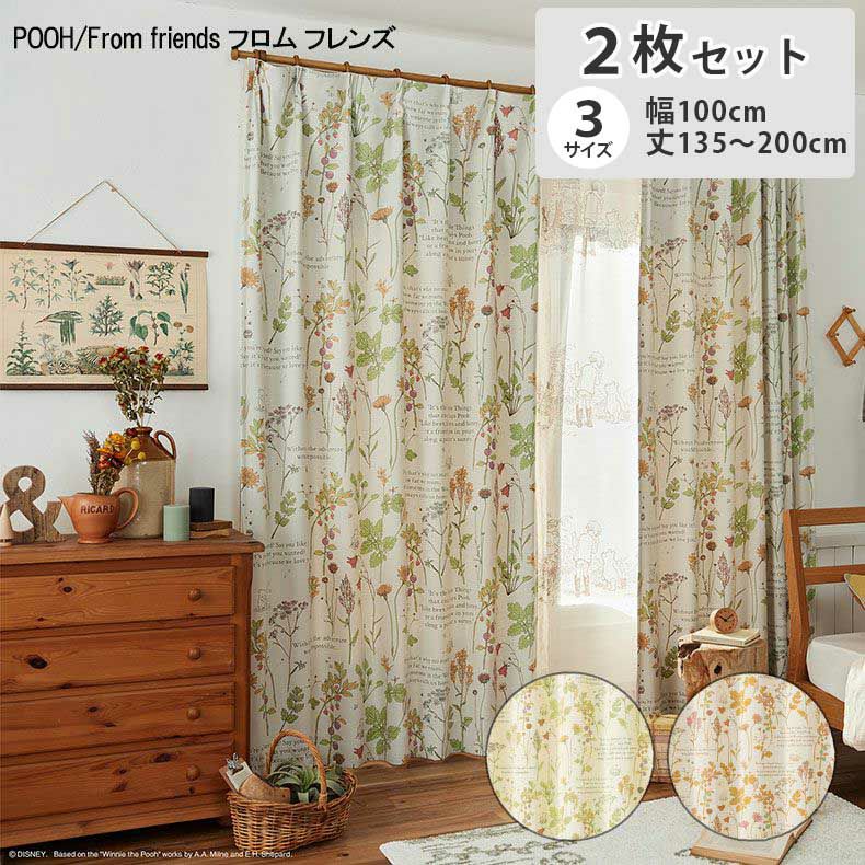 2枚入り  遮光 ドレープカーテン フロムフレンズ POOH M1211 M1212のサムネイル
