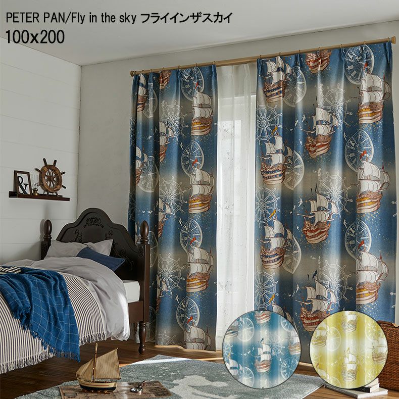 ドレープカーテン（厚地） | 2枚入り 100x200cm  遮光 ドレープカーテン フライインザスカイ PETER PAN M1213 M1214