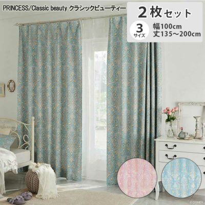 2枚入り  遮光 ドレープカーテン クラシックビューティー PRINCESS M1216 M1217のサムネイル