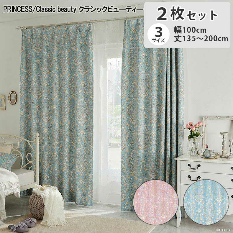 2枚入り  遮光 ドレープカーテン クラシックビューティー PRINCESS M1216 M1217のサムネイル