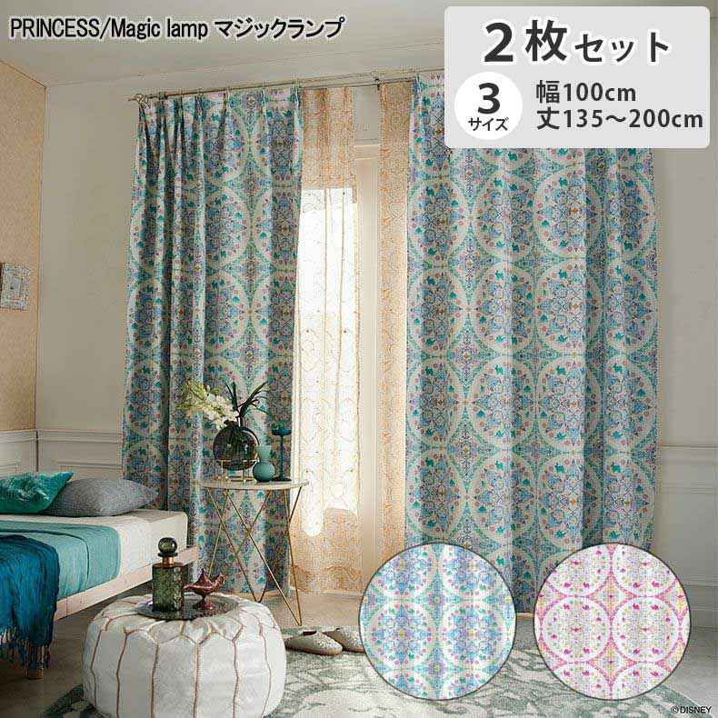 ドレープカーテン（厚地） | 2枚入り 100x135cm  遮光 ドレープカーテン マジックランプ PRINCESS M1220 M1221